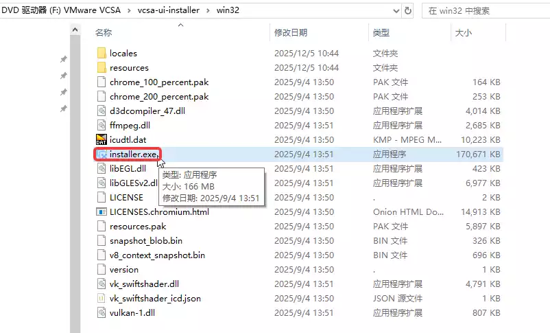 运行 installer.exe 运行 installer.exe
