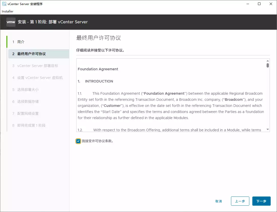 勾选 我接受许可协议条款 勾选 我接受许可协议条款