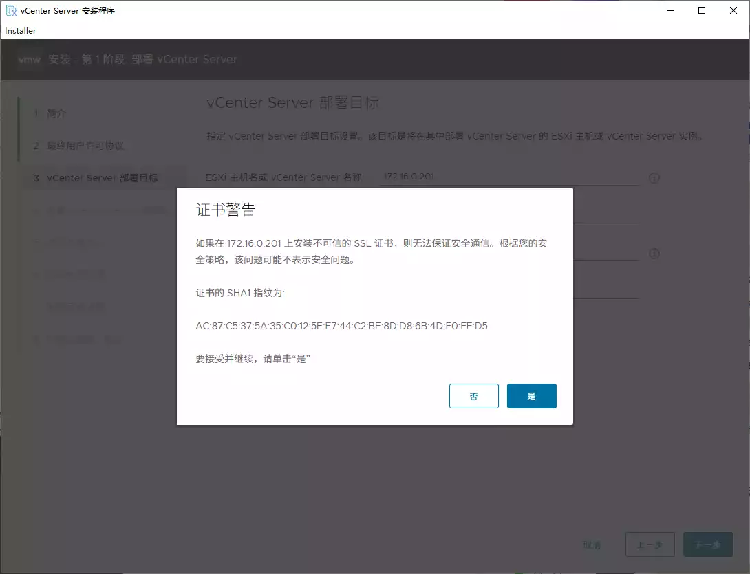 安全证书警告 安全证书警告