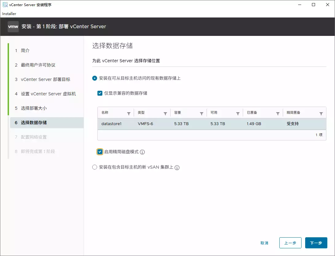 存储设置 存储设置