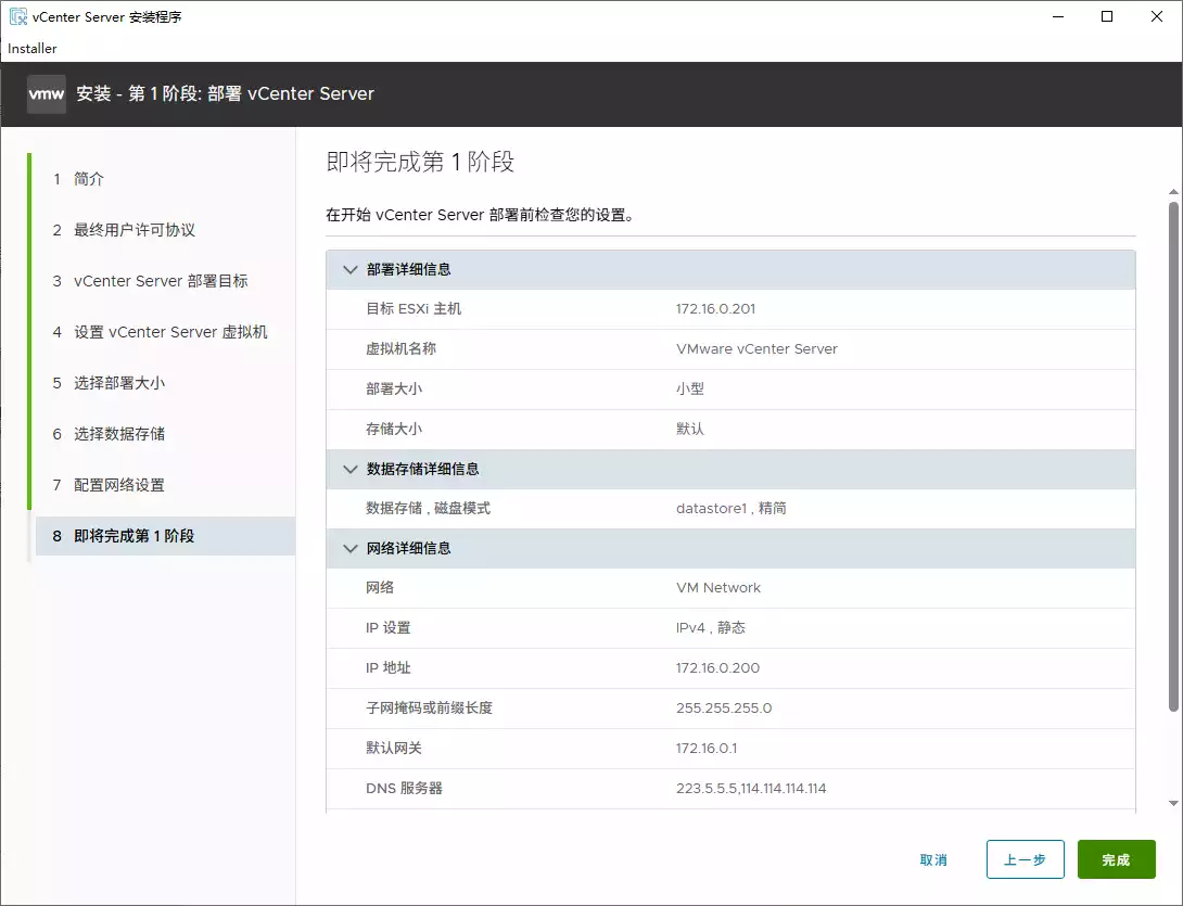 检查配置 检查配置