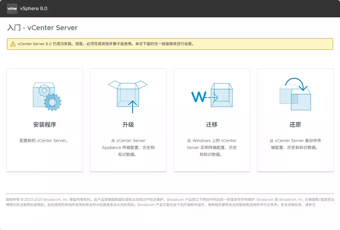 配置新的vCenter Server 配置新的vCenter Server