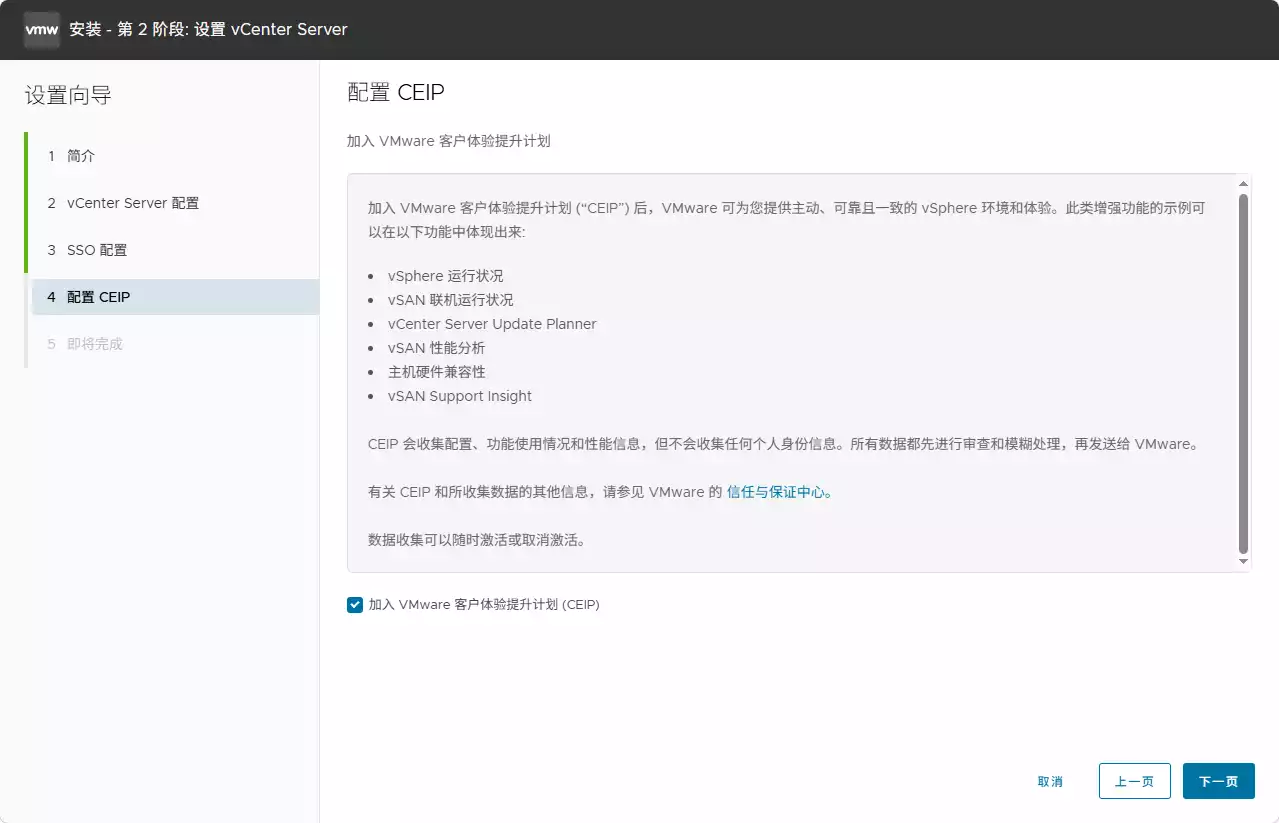 用户体验改进计划 (CEIP) 用户体验改进计划 (CEIP)