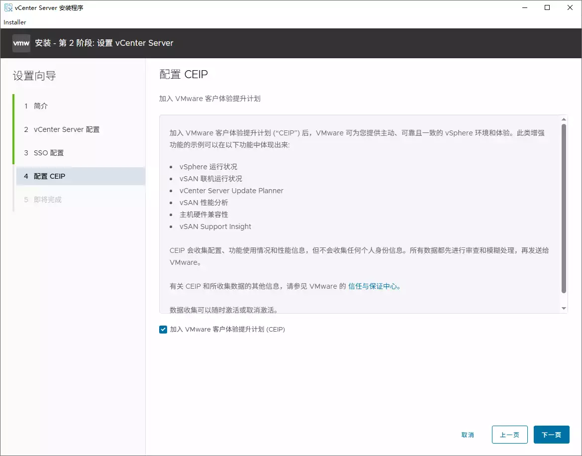 CEIP确认 CEIP确认