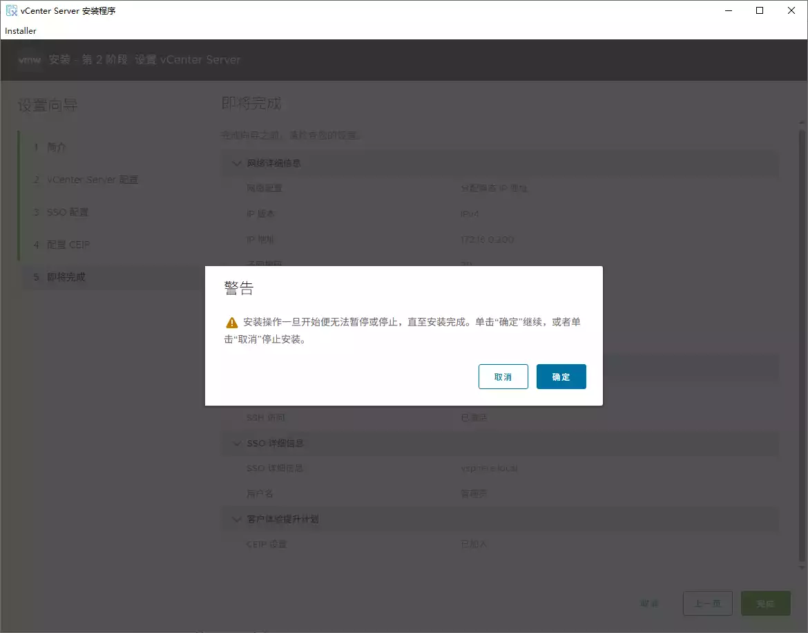 警告确认 警告确认