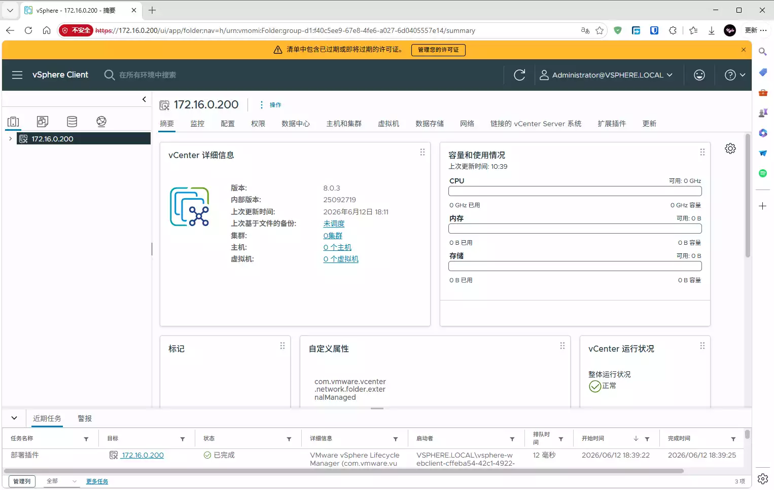 安装登录完成 安装登录完成