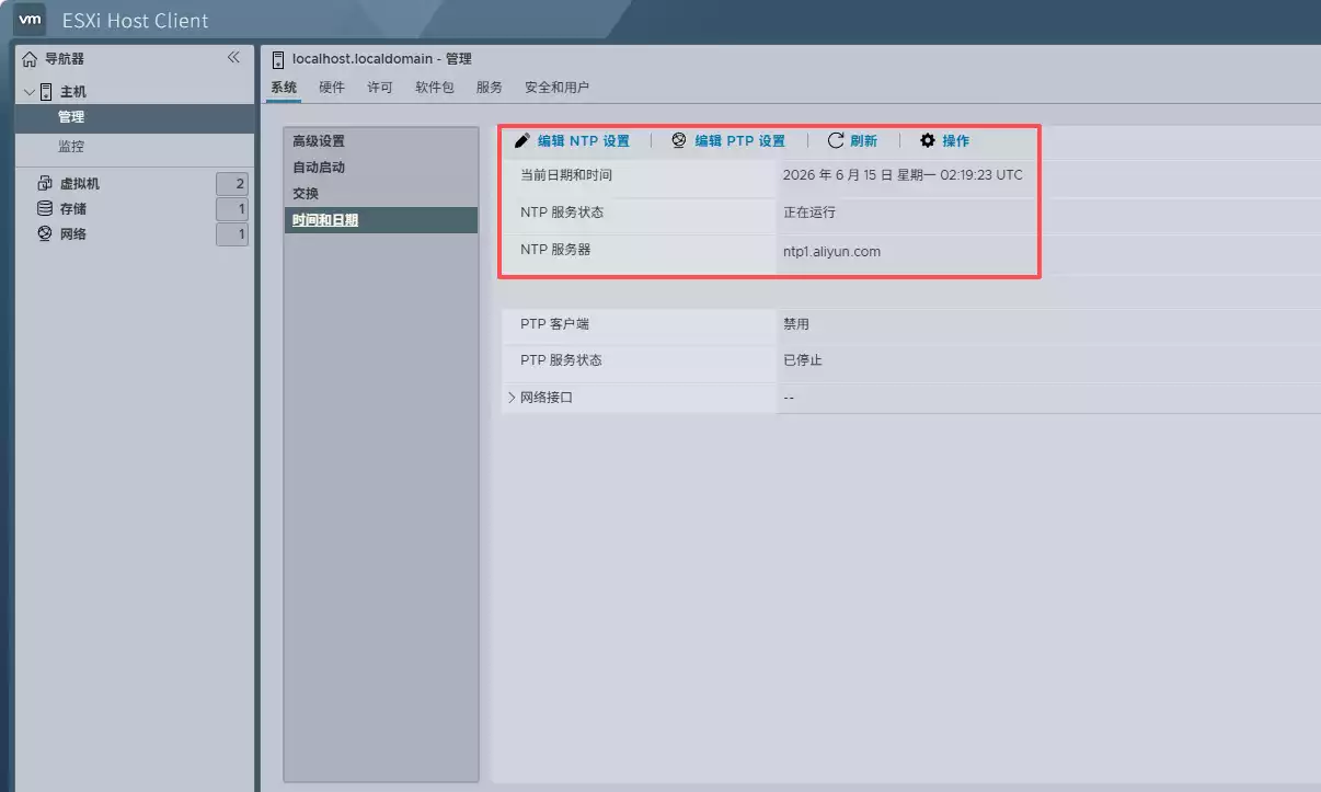 ESXI NTP设定 ESXI NTP设定